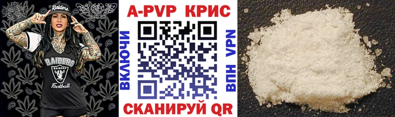 А ПВП кристаллы Ивдель