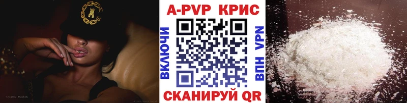 Alpha PVP Crystall Ивдель
