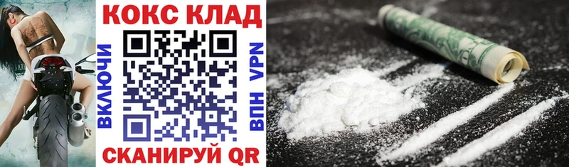 Cocaine FishScale купить сайты Ивдель